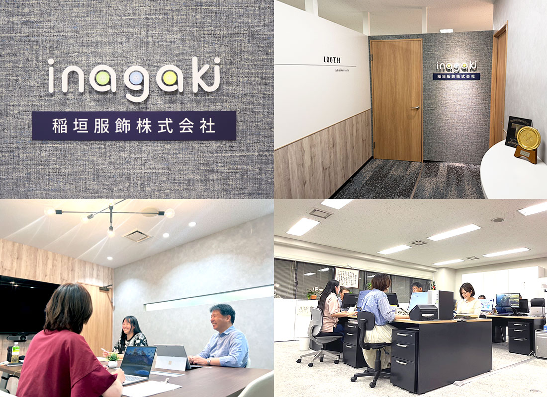 稲垣服飾本社ビル